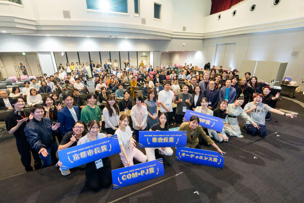 保護中: 【後編】BEYOND2025「再分配のはじまり」を開催しました！